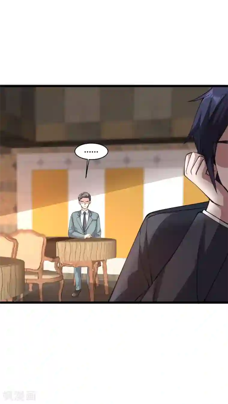 都市邪王第58话 真是有缘啊