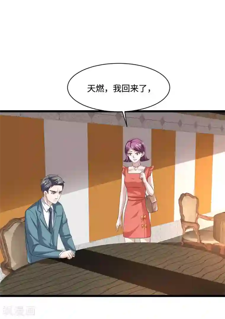 都市邪王第58话 真是有缘啊