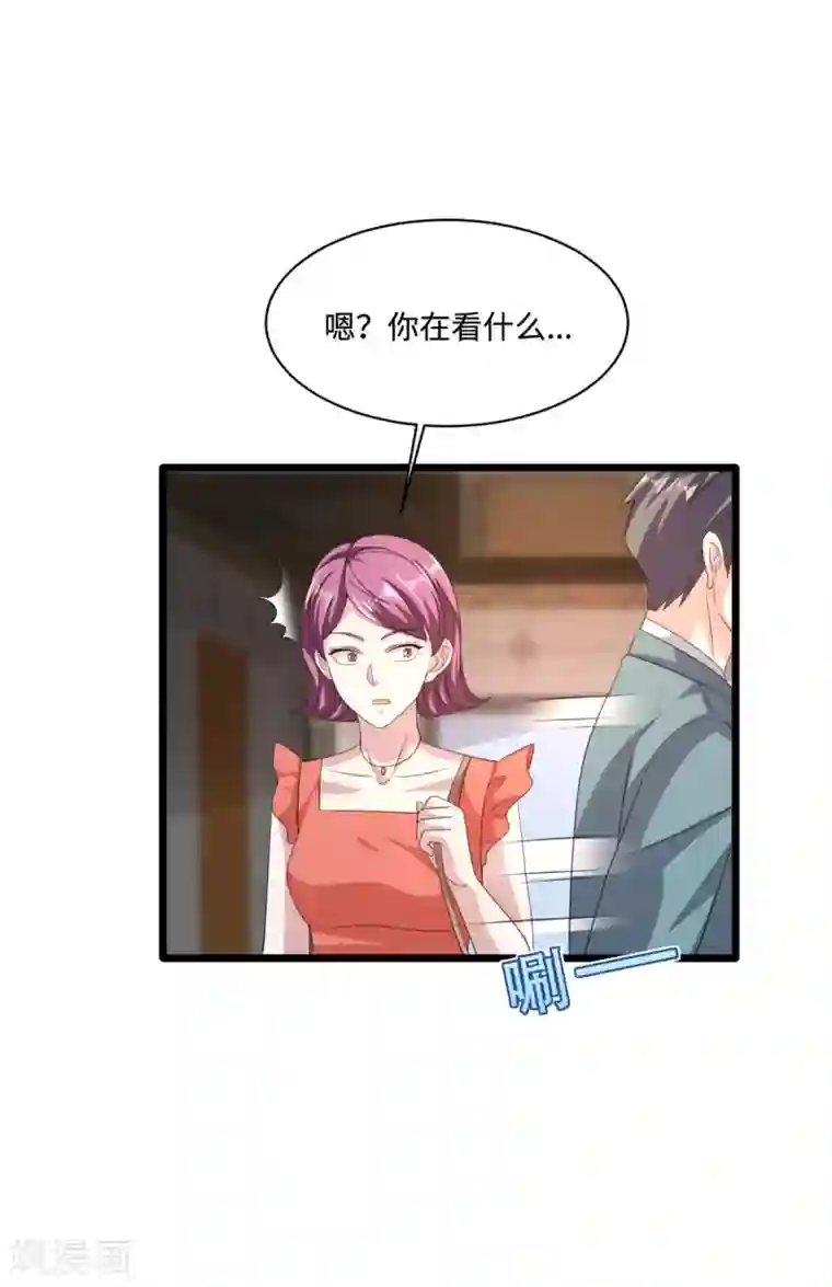 都市邪王第58话 真是有缘啊