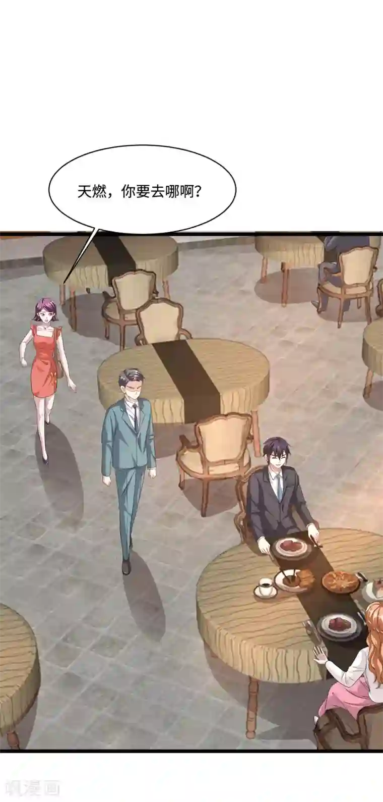 都市邪王第58话 真是有缘啊