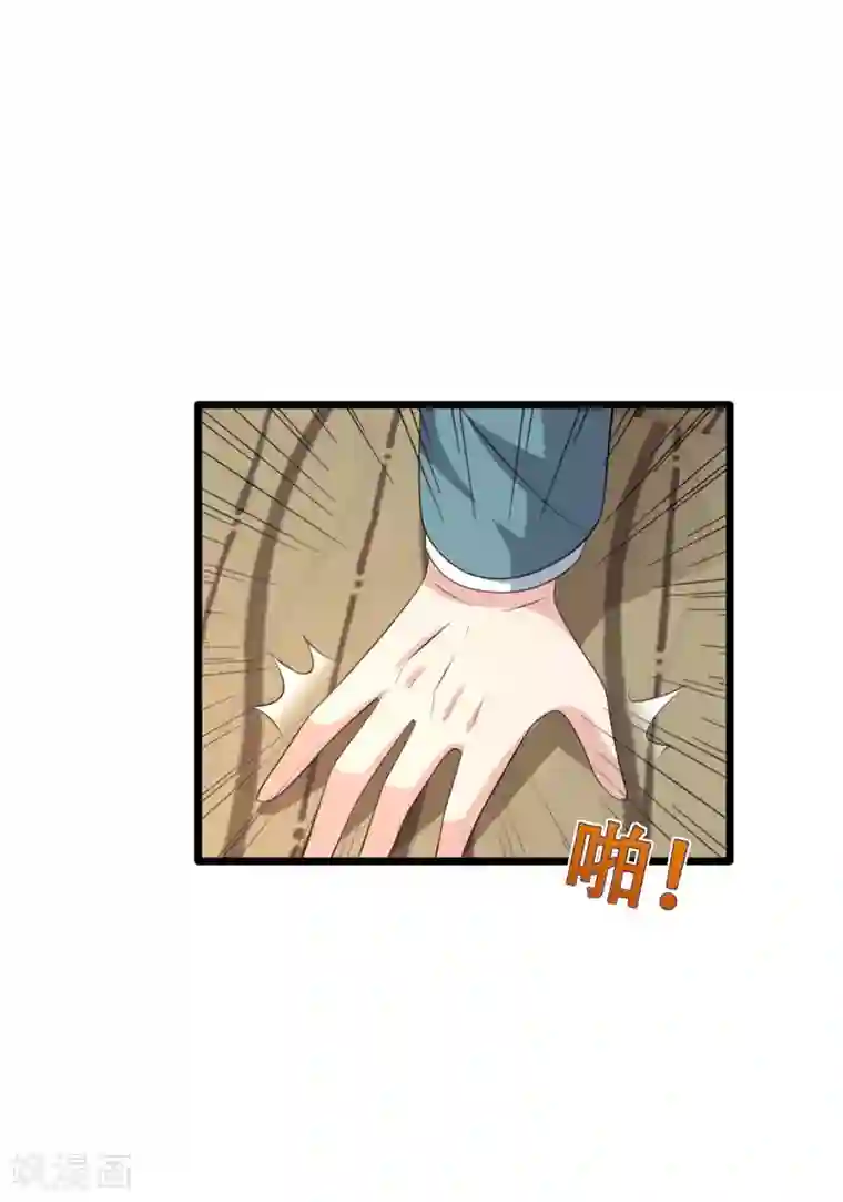 都市邪王第58话 真是有缘啊