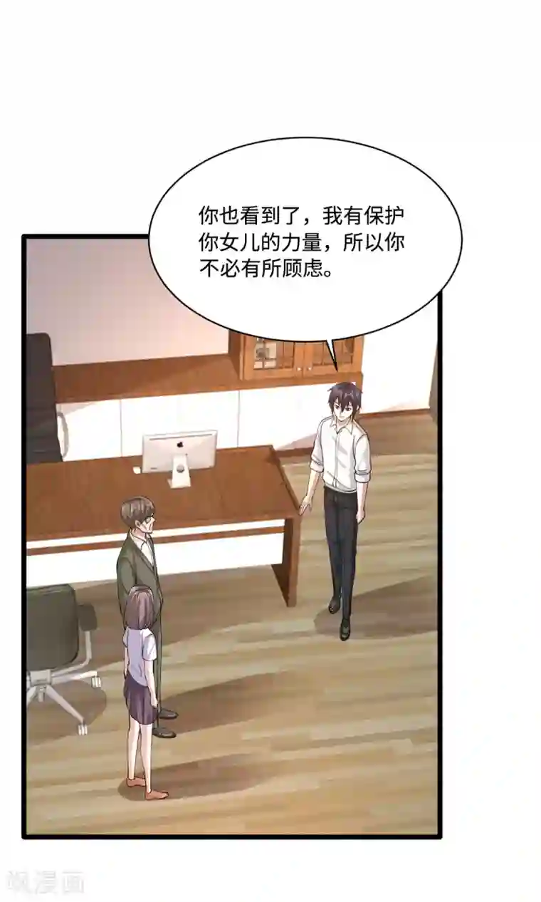 都市邪王第58话 真是有缘啊