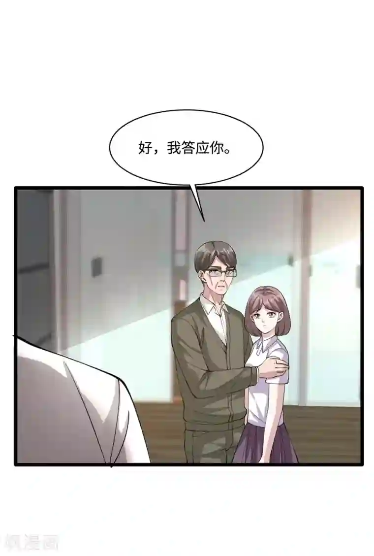 都市邪王第58话 真是有缘啊