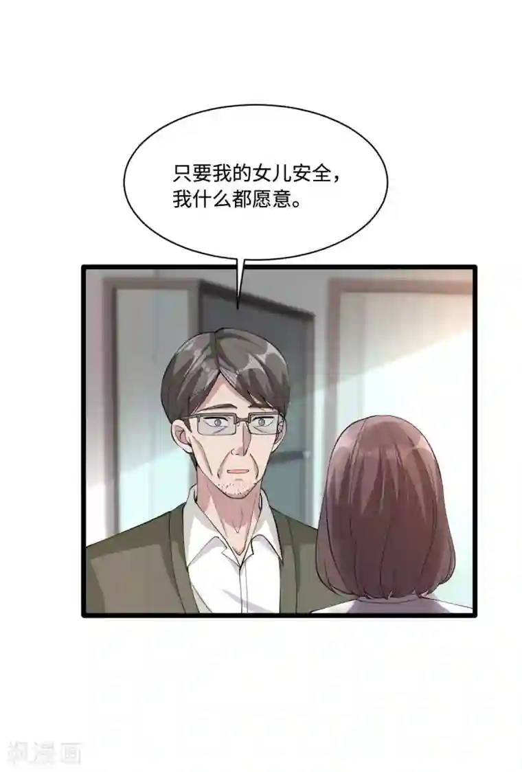 都市邪王第58话 真是有缘啊