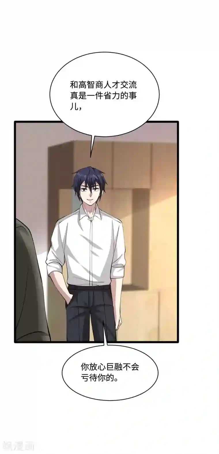 都市邪王第58话 真是有缘啊