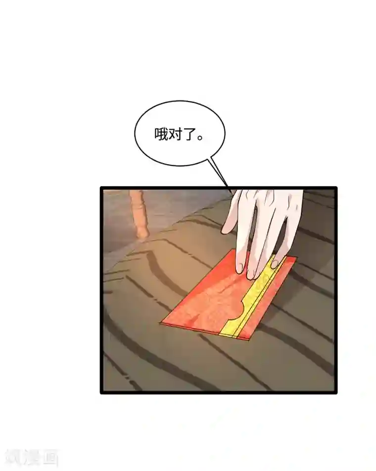 都市邪王第59话 厉害角色