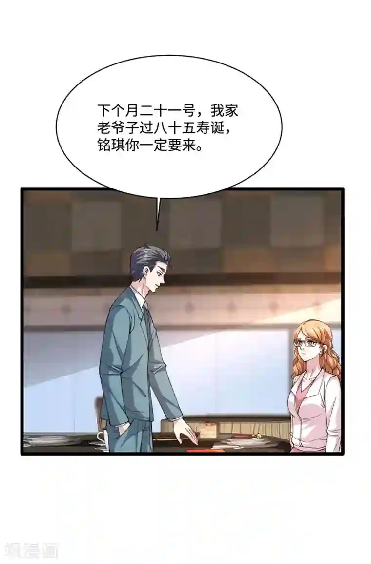 都市邪王第59话 厉害角色