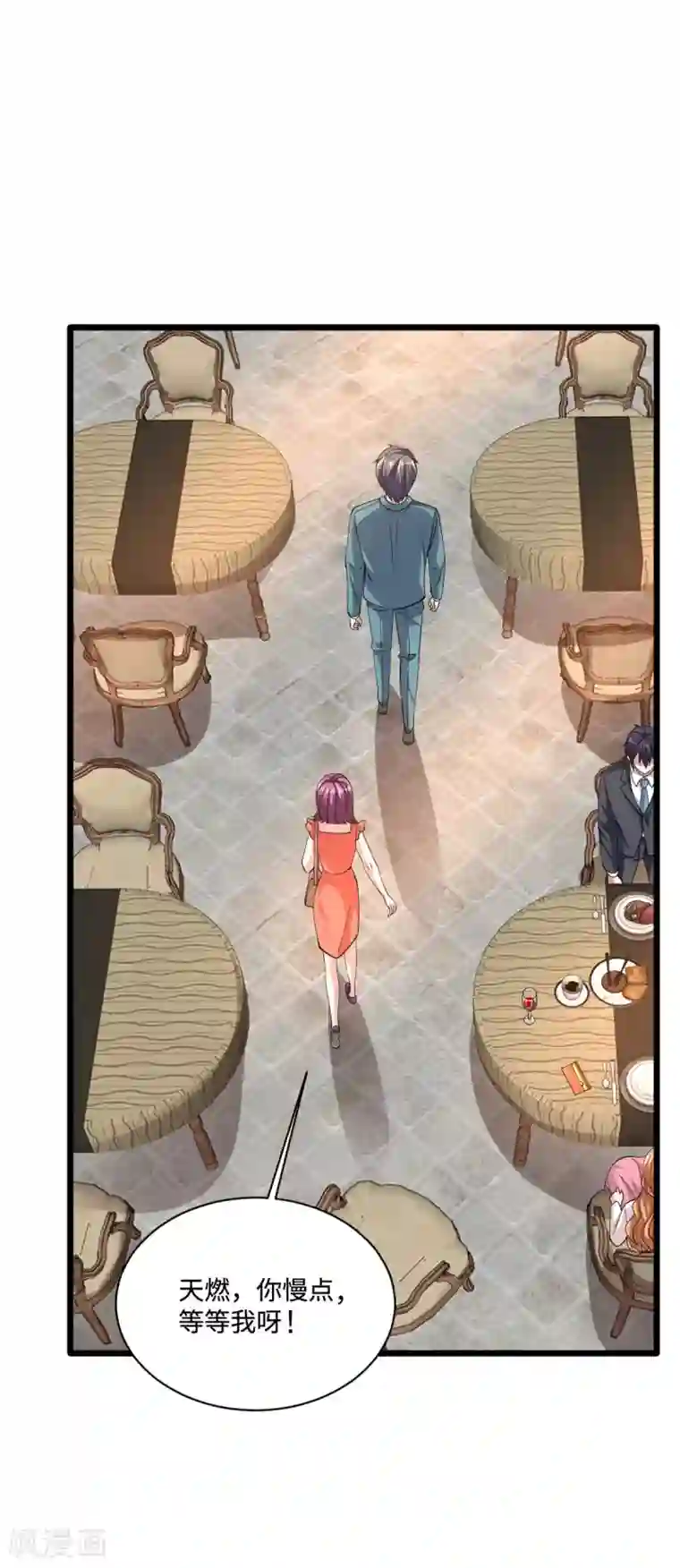 都市邪王第59话 厉害角色