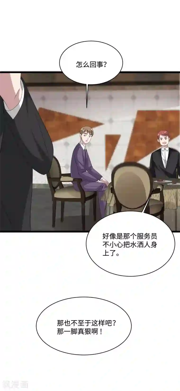 都市邪王第59话 厉害角色