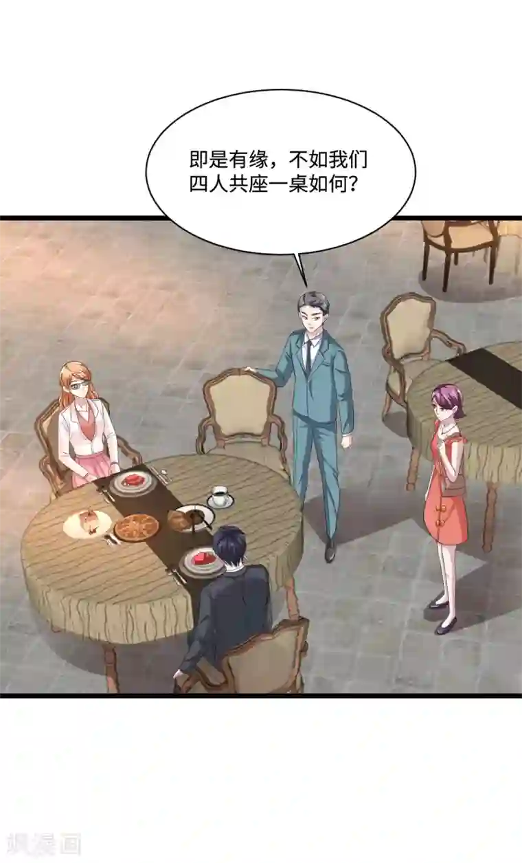 都市邪王第59话 厉害角色