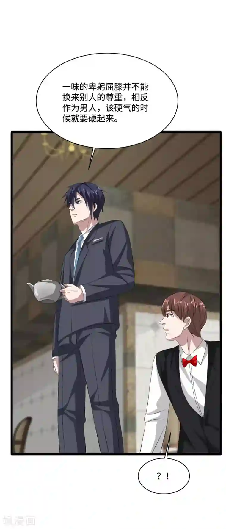 都市邪王第59话 厉害角色