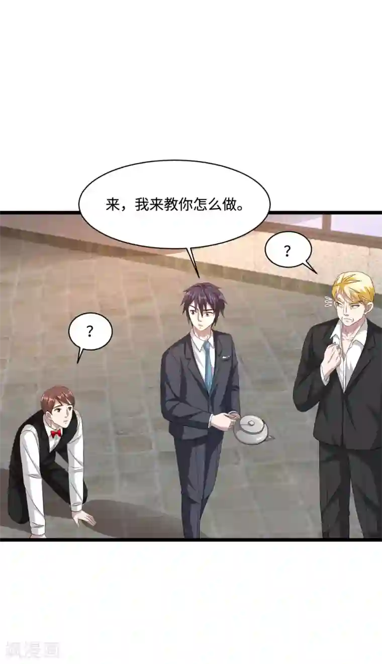 都市邪王第59话 厉害角色