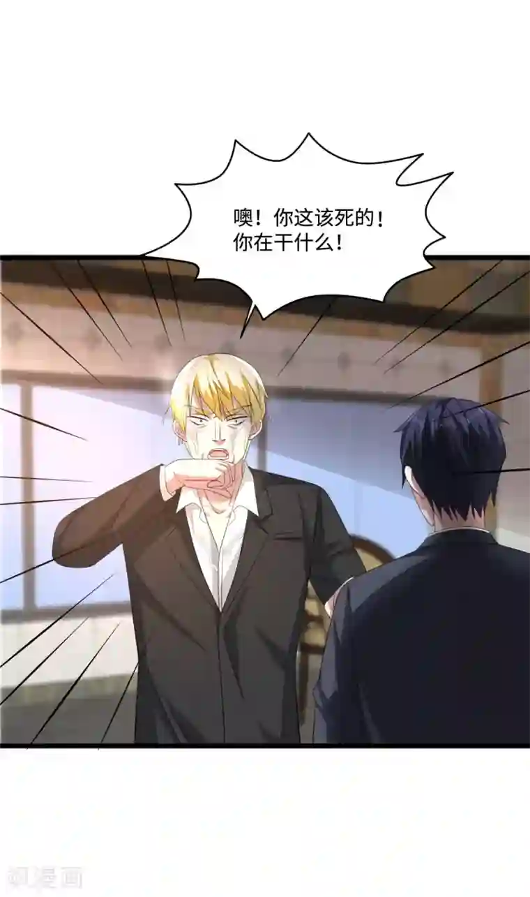 都市邪王第59话 厉害角色