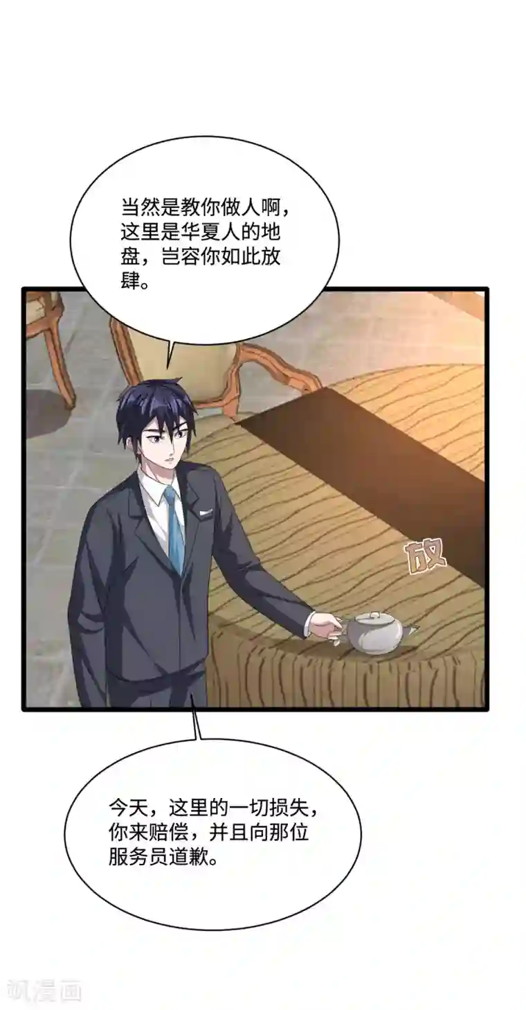 都市邪王第59话 厉害角色