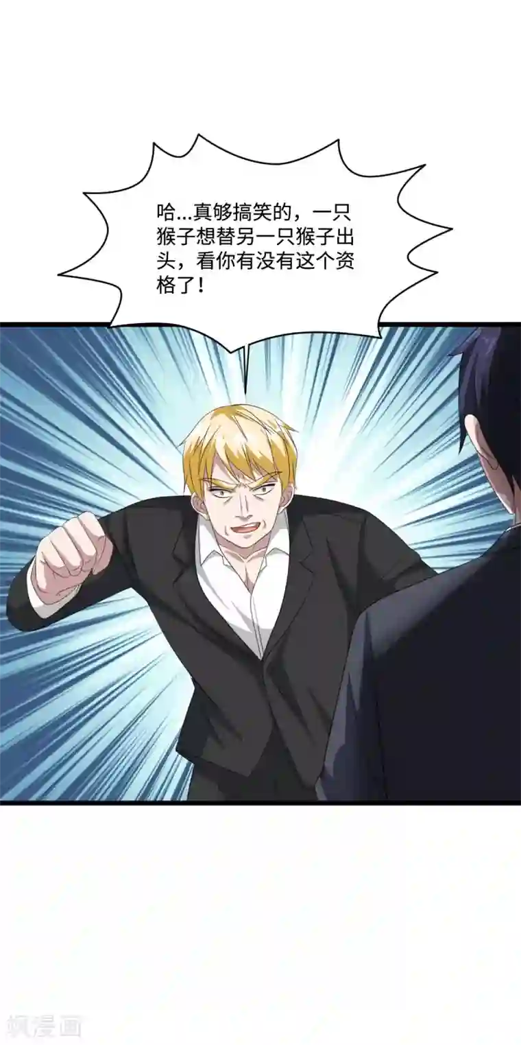 都市邪王第59话 厉害角色