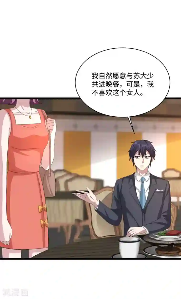 都市邪王第59话 厉害角色