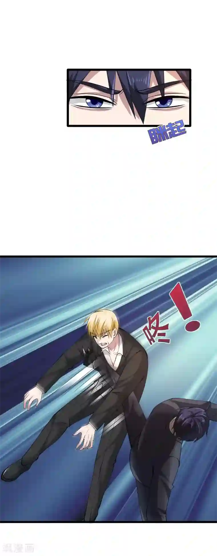 都市邪王第59话 厉害角色