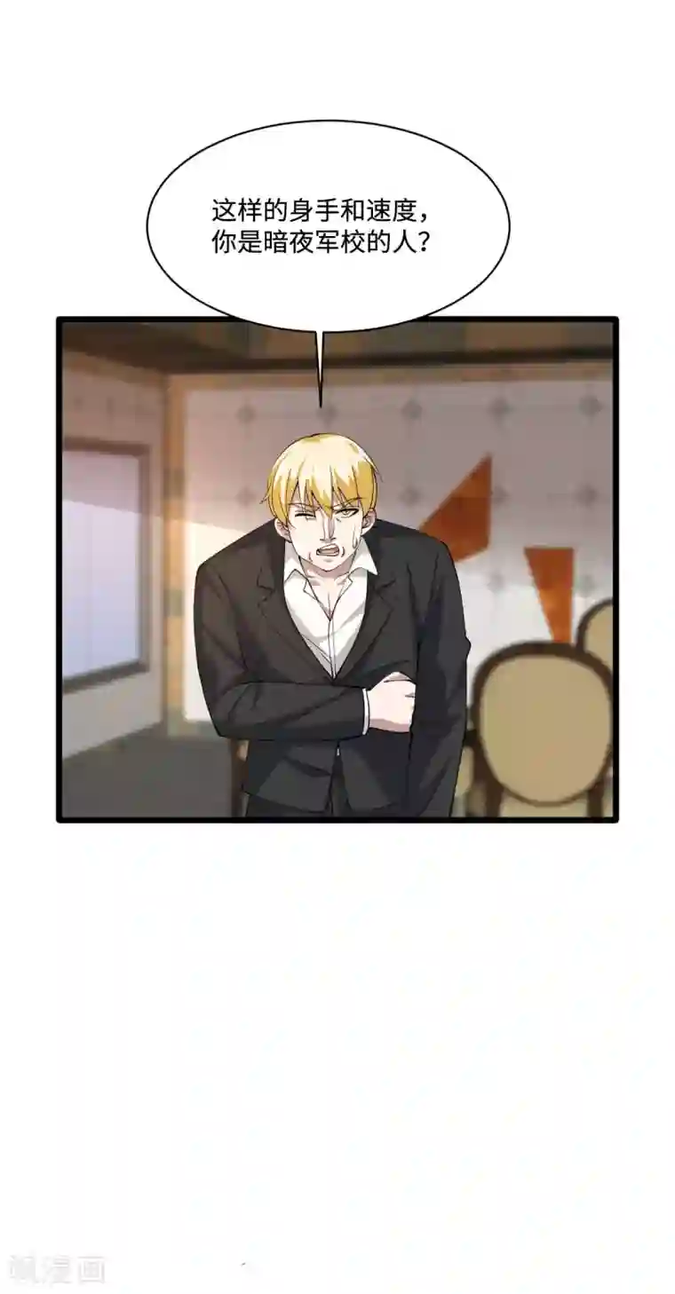 都市邪王第59话 厉害角色