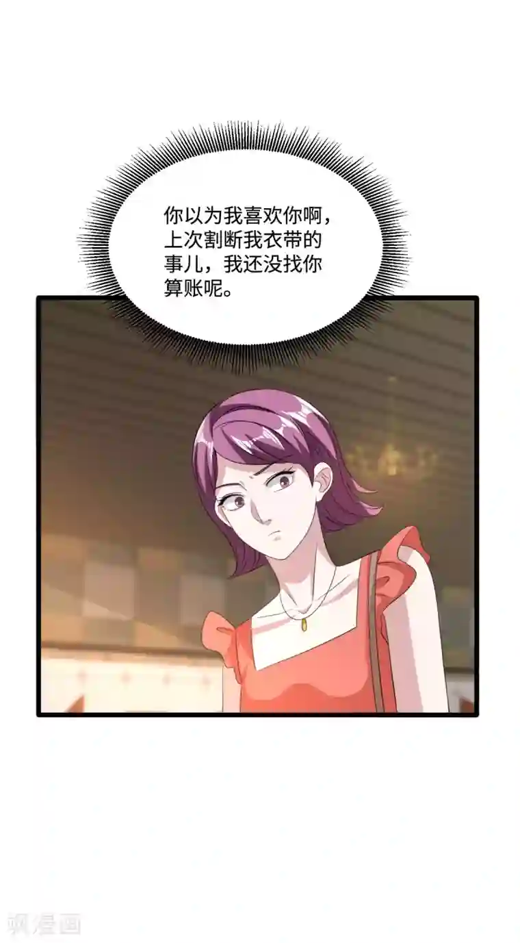 都市邪王第59话 厉害角色