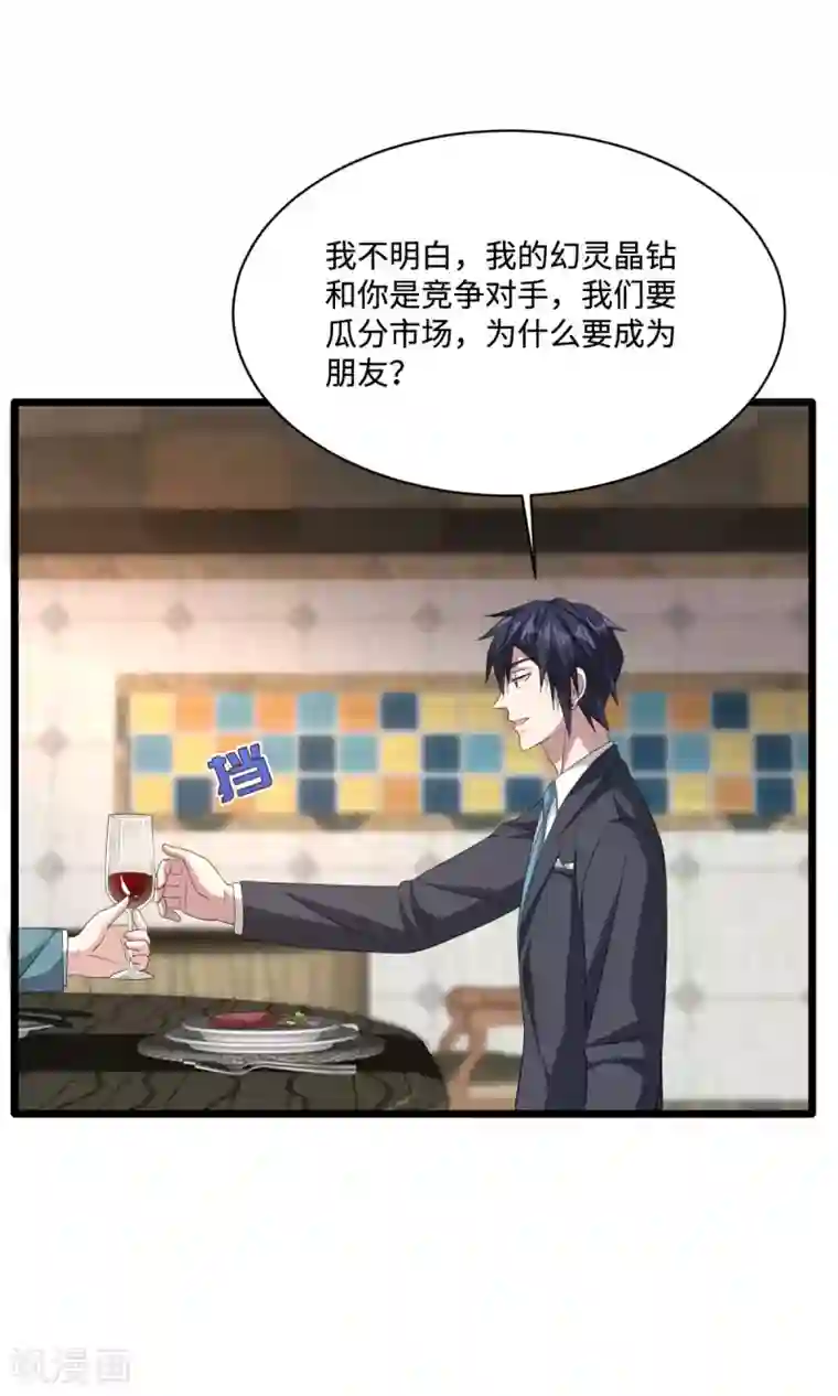 都市邪王第59话 厉害角色