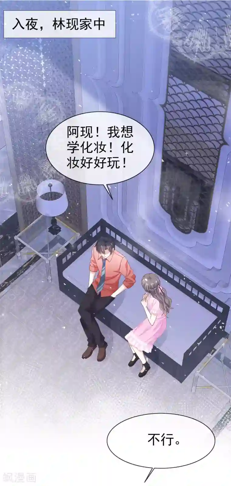 盆然星动第38话 想学化妆