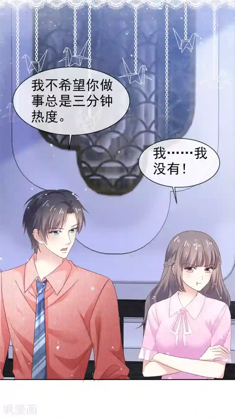 盆然星动第38话 想学化妆