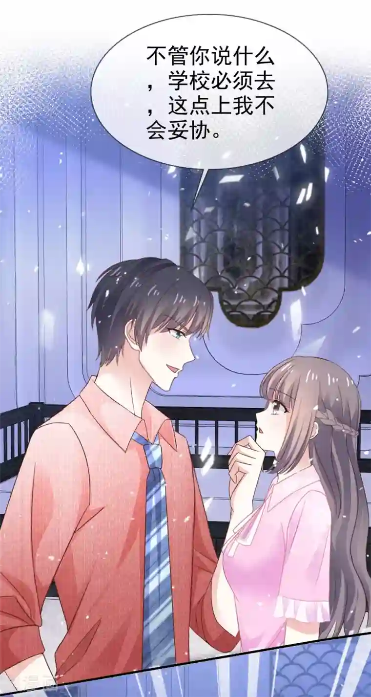 盆然星动第38话 想学化妆