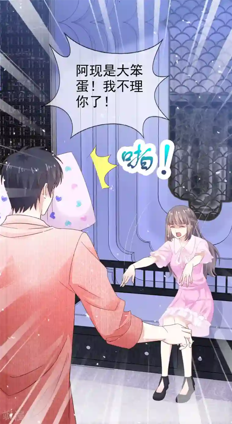 盆然星动第38话 想学化妆