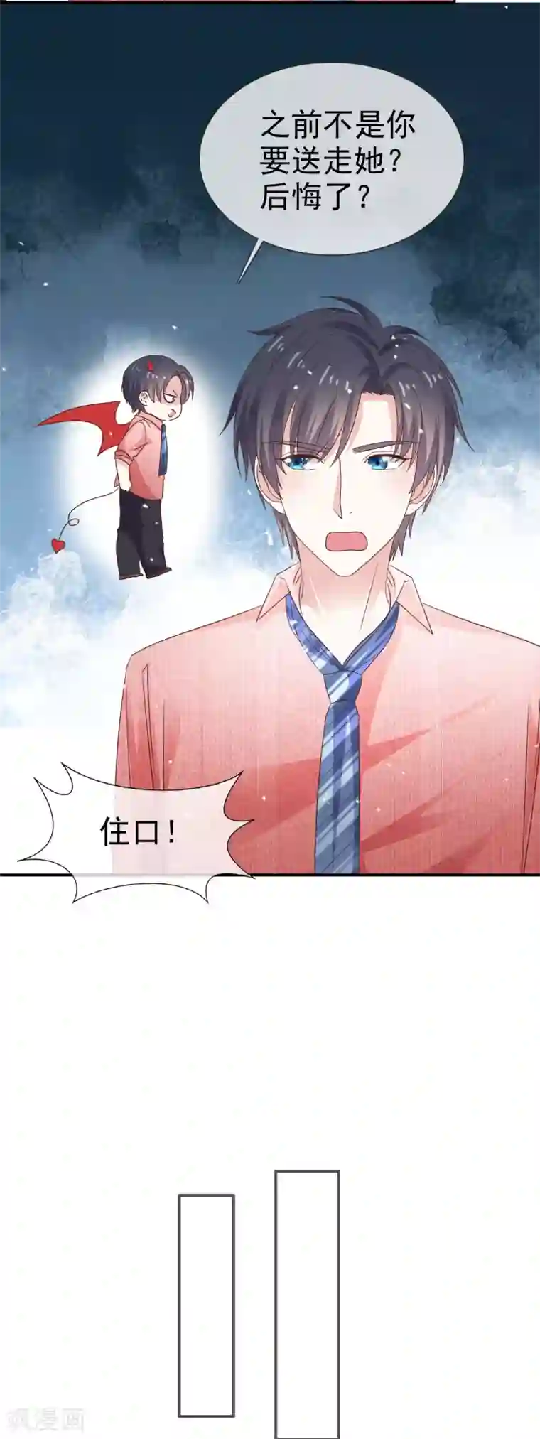 盆然星动第38话 想学化妆