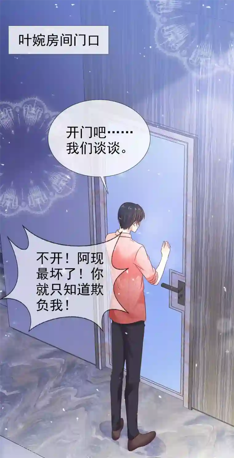 盆然星动第38话 想学化妆