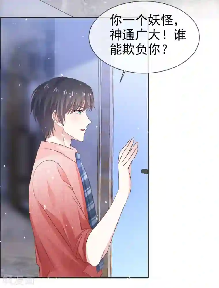 盆然星动第38话 想学化妆