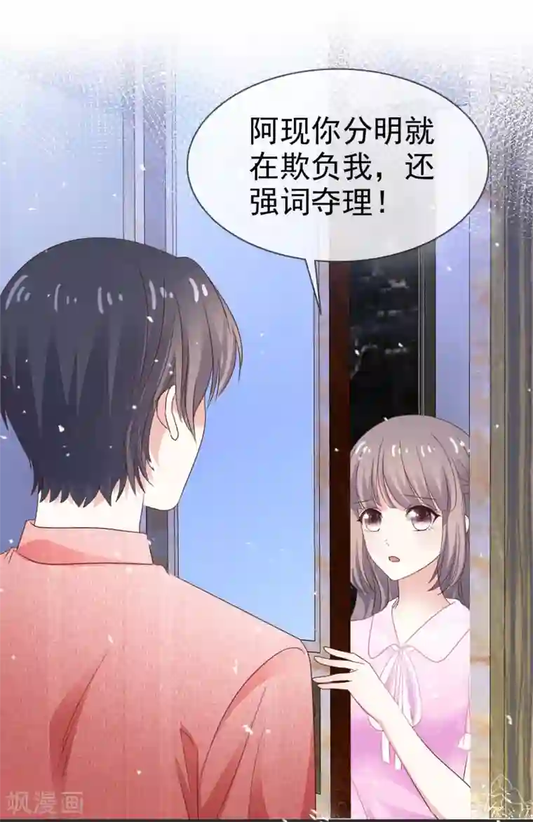 盆然星动第38话 想学化妆