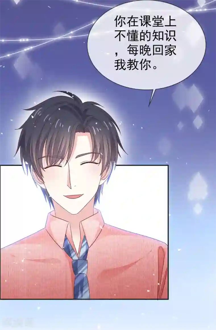盆然星动第38话 想学化妆