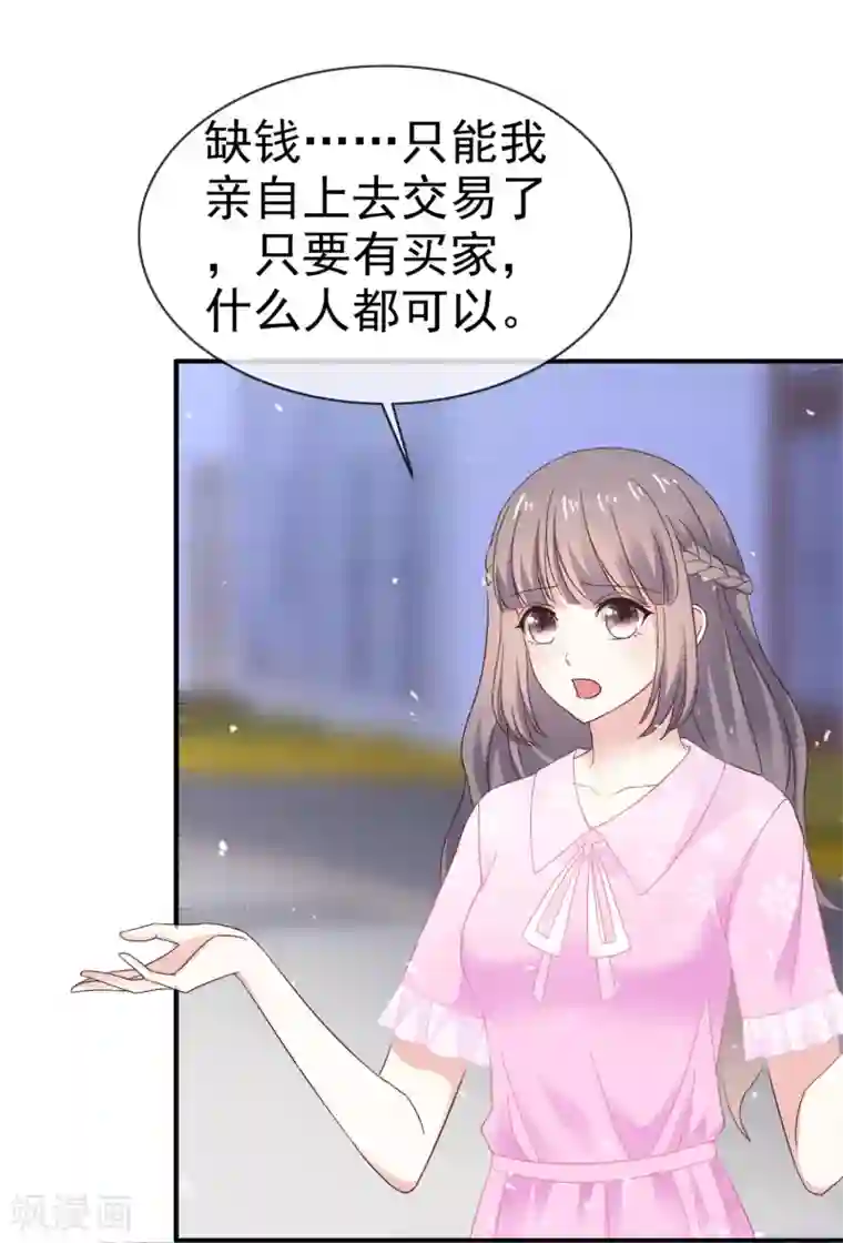 盆然星动第38话 想学化妆