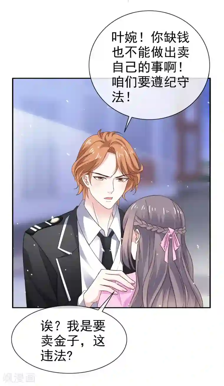 盆然星动第38话 想学化妆