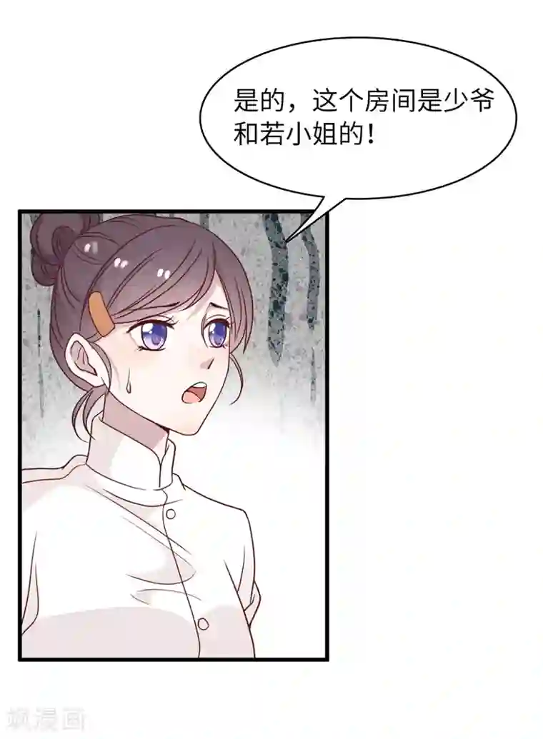 总裁爹地追上门第33话 喧宾夺主