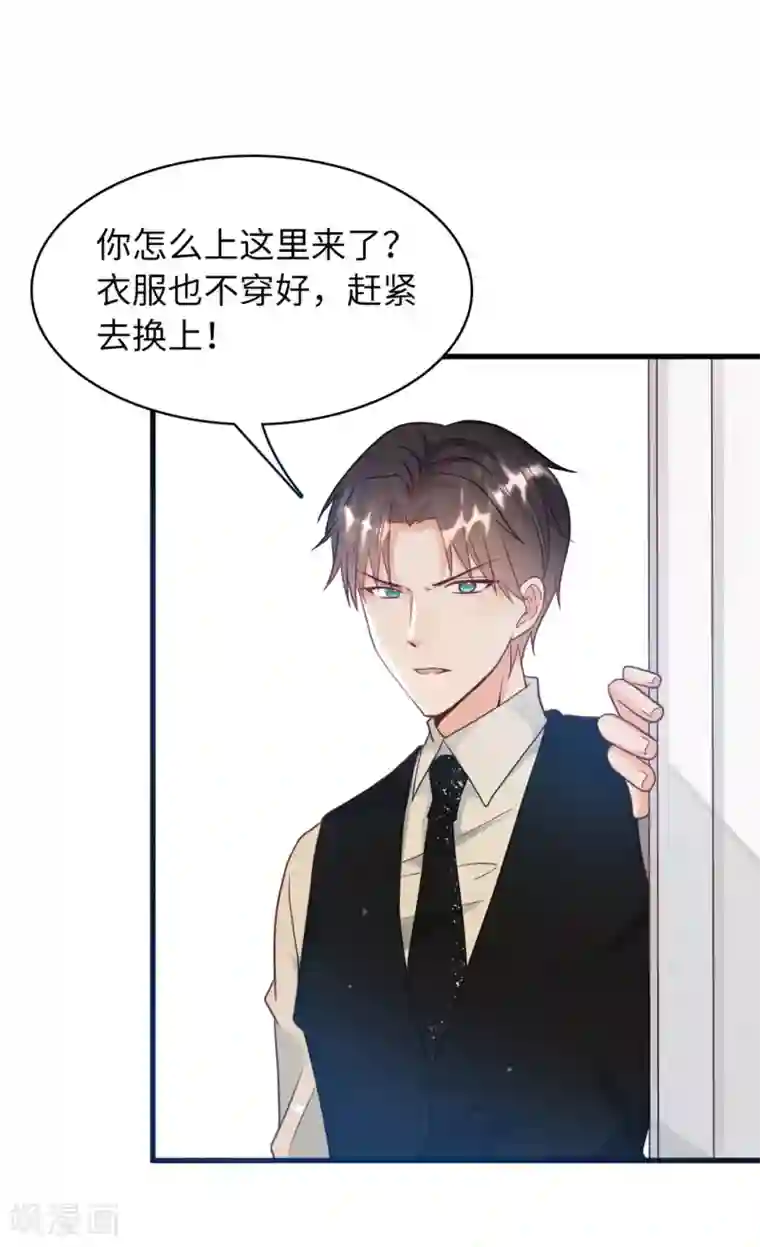 总裁爹地追上门第33话 喧宾夺主
