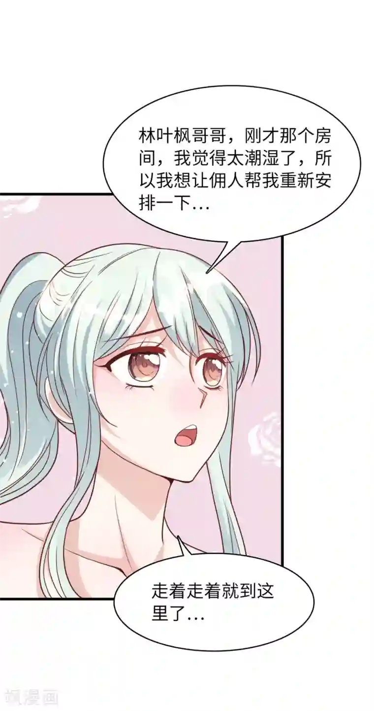 总裁爹地追上门第33话 喧宾夺主