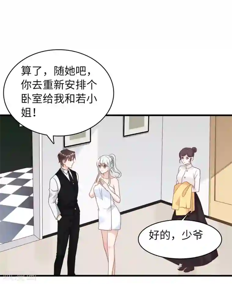 总裁爹地追上门第33话 喧宾夺主
