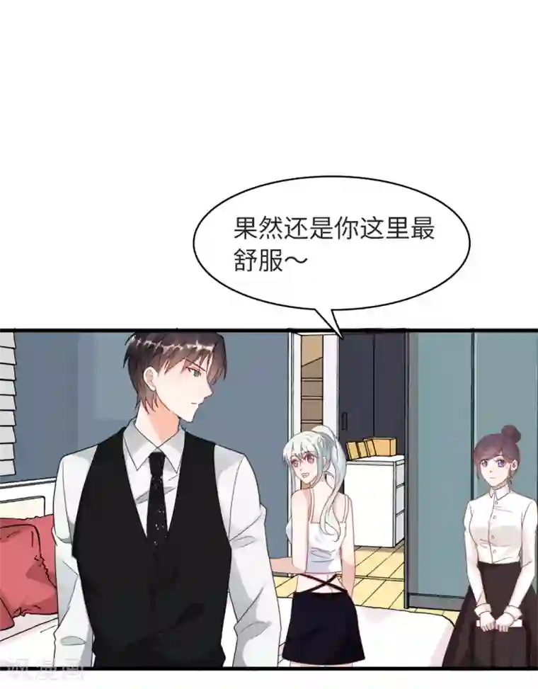 总裁爹地追上门第33话 喧宾夺主