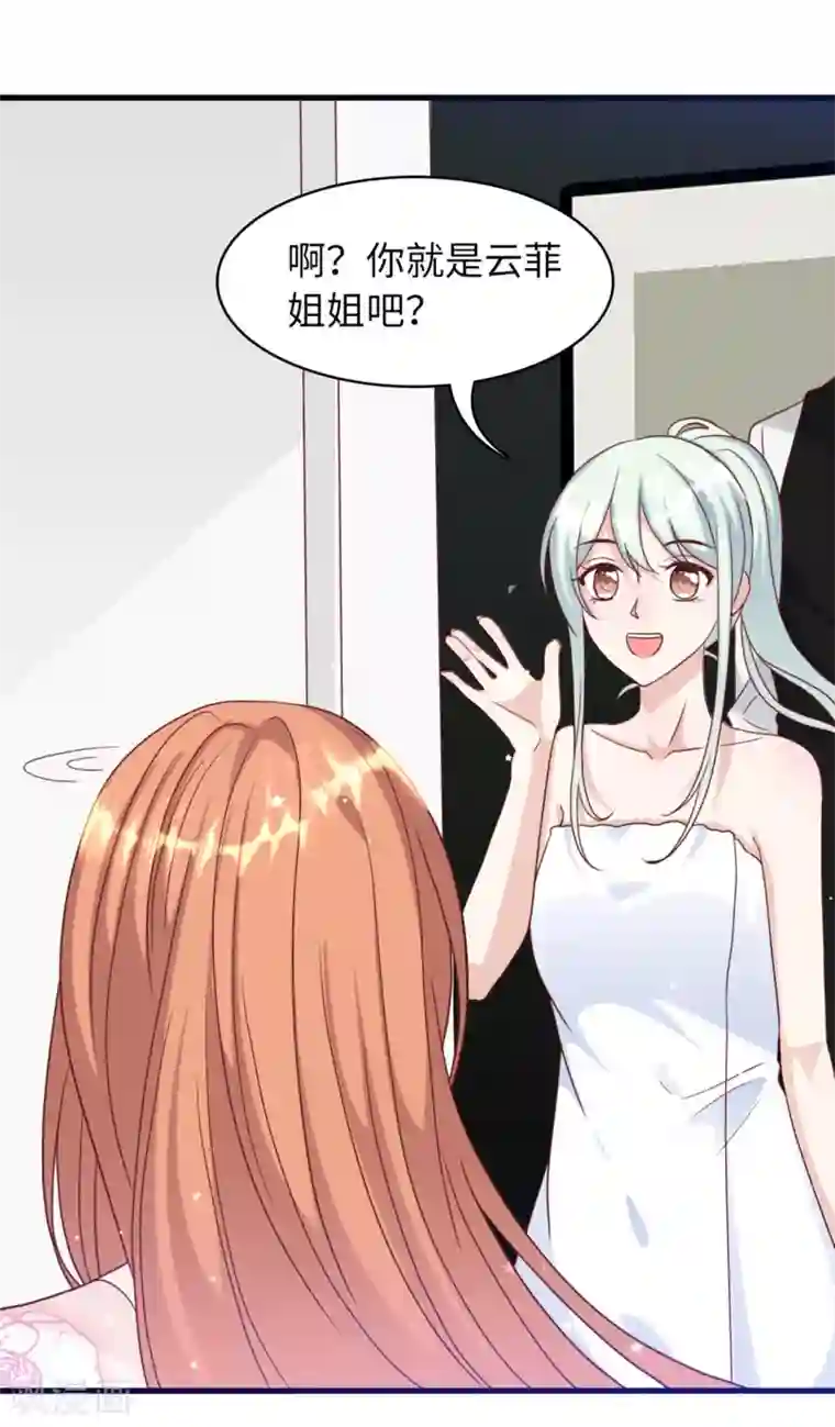 总裁爹地追上门第33话 喧宾夺主