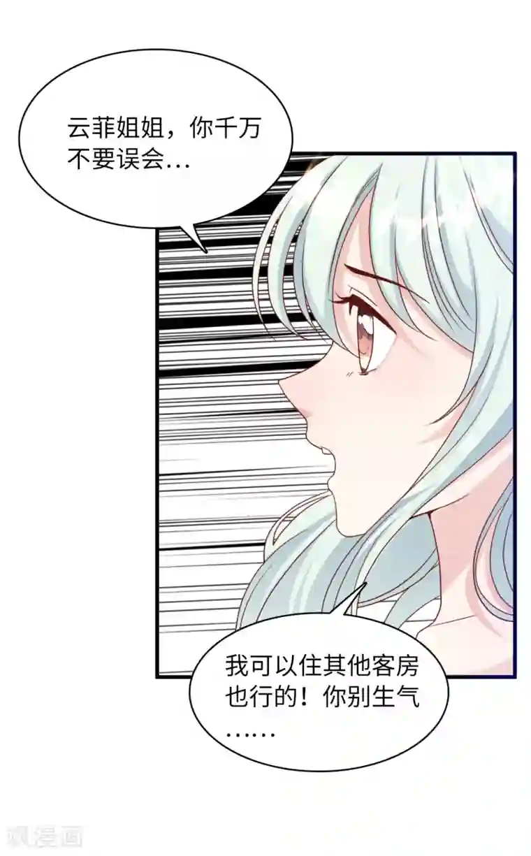 总裁爹地追上门第33话 喧宾夺主