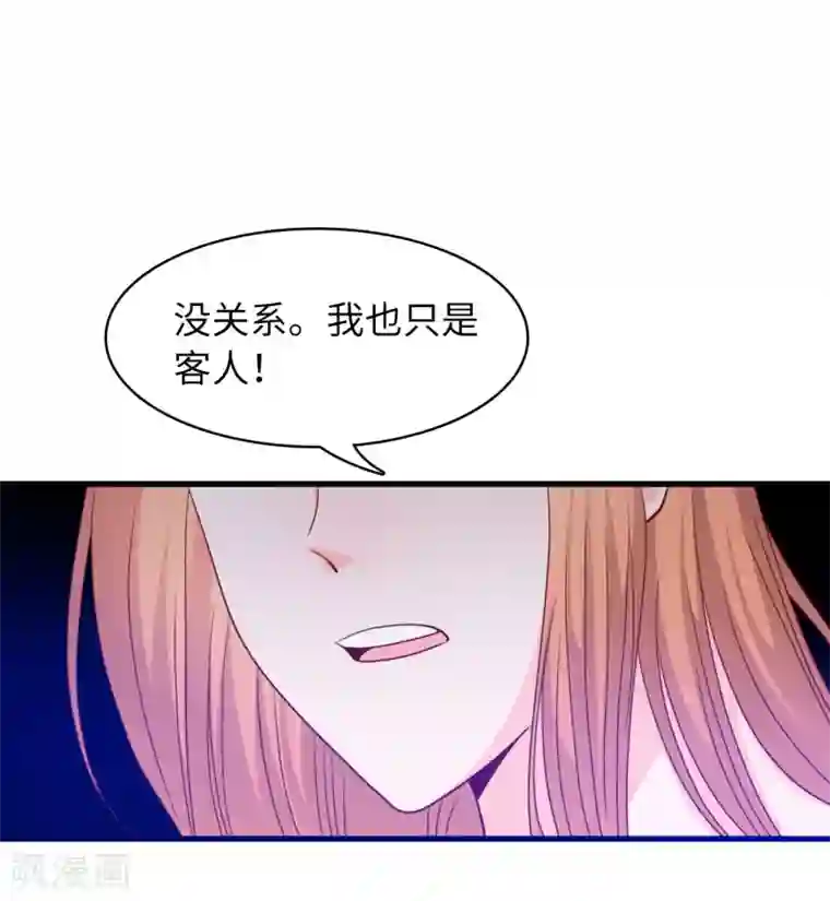总裁爹地追上门第33话 喧宾夺主