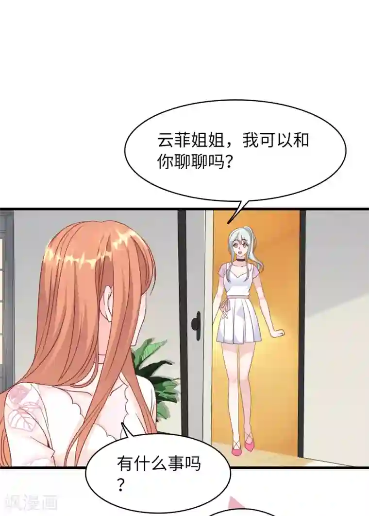 总裁爹地追上门第33话 喧宾夺主
