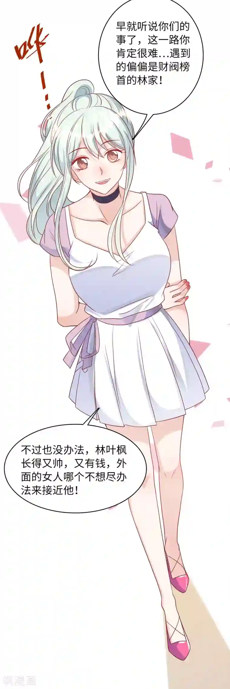 总裁爹地追上门第33话 喧宾夺主