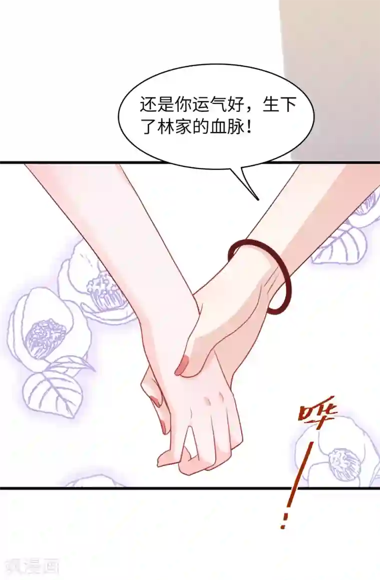 总裁爹地追上门第33话 喧宾夺主