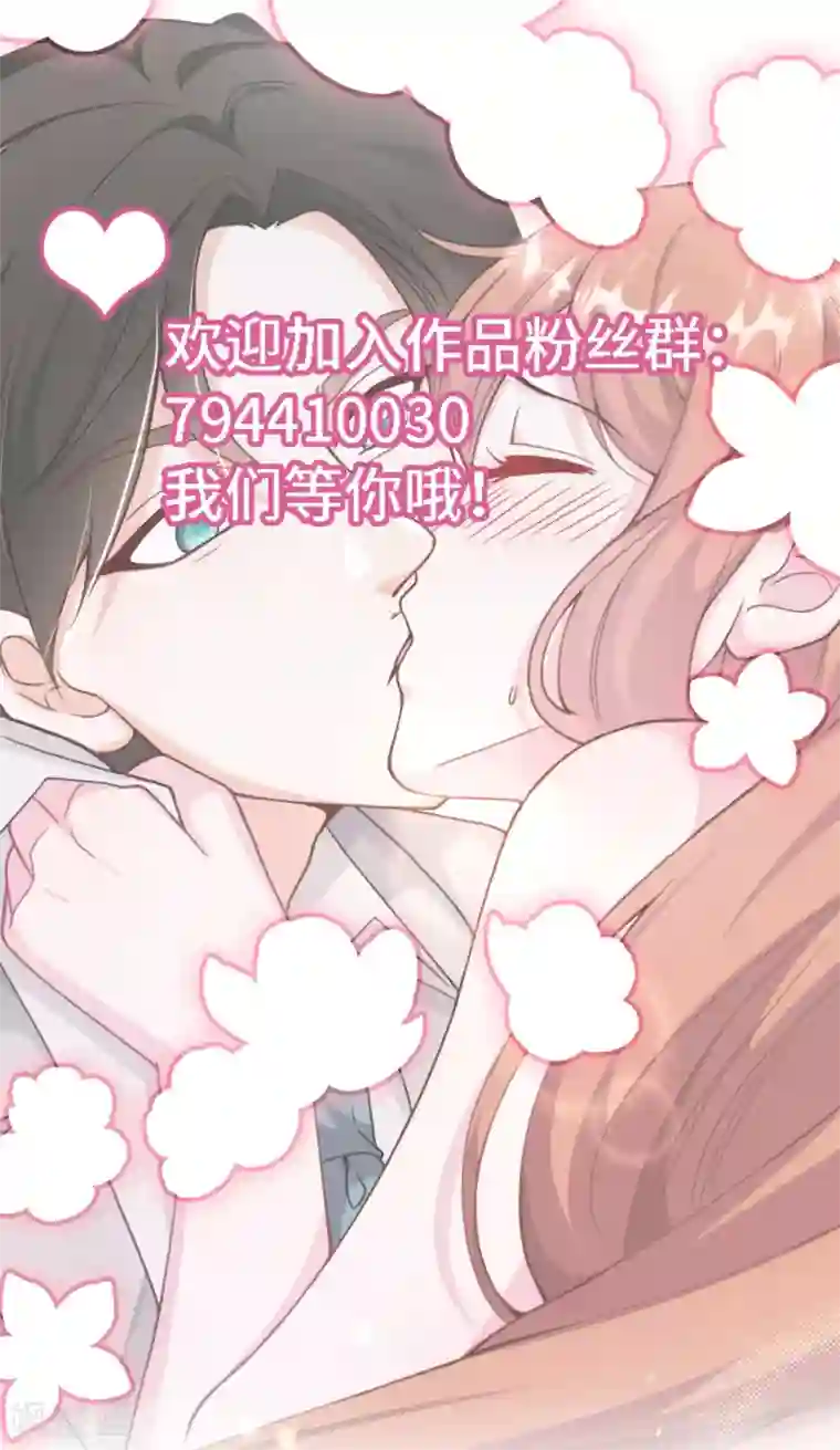 总裁爹地追上门第33话 喧宾夺主