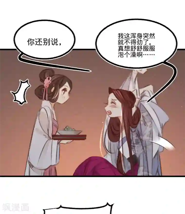 凤还朝，妖孽王爷请让道第57话 抓现行