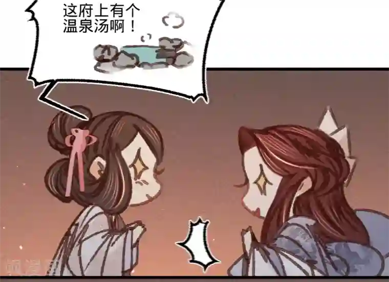凤还朝，妖孽王爷请让道第57话 抓现行