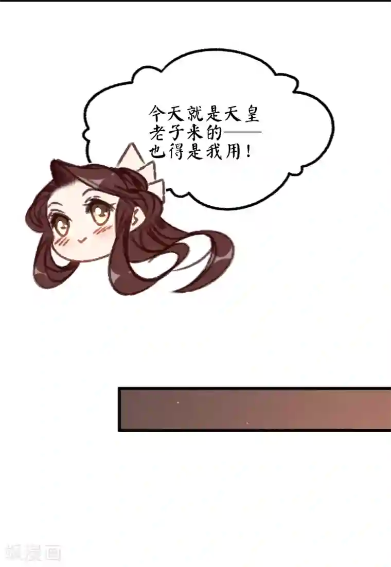 凤还朝，妖孽王爷请让道第57话 抓现行